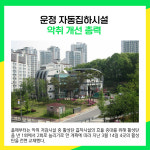[카드뉴스] 파주시 주요뉴스 (3월 14일)