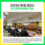 [카드뉴스] 포천시 주요뉴스 (3월 15일)