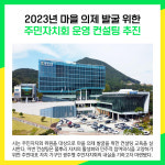 [카드뉴스] 광주시 주요뉴스 (3월 15일)