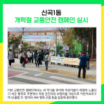 [카드뉴스] 의정부시 주요뉴스 (3월 16일)