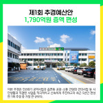[카드뉴스] 포천시 주요뉴스 (3월 16일)