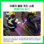 [카드뉴스] 파주시 주요뉴스 (3월 17일)