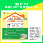 [카드뉴스] 구리시 주요뉴스 (3월 17일)