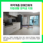 [카드뉴스] 남양주시 주요뉴스 (3월 17일)