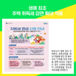 [카드뉴스] 파주시 주요뉴스 (3월 20일)