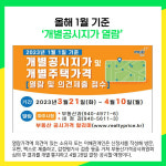 [카드뉴스] 파주시 주요뉴스 (3월 20일)