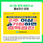 [카드뉴스] 파주시 주요뉴스 (3월 20일)