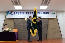 용인 수지농협 김필수 조합장, 수지농협은 변화가 필요하다...취임식 개최
