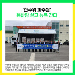 [카드뉴스] 파주시 주요뉴스 (3월 23일)