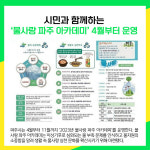 [카드뉴스] 파주시 주요뉴스 (3월 23일)