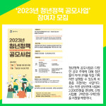 [카드뉴스] 평택시 주요뉴스 (3월 23일)
