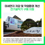 [카드뉴스] 파주시 주요뉴스 (3월 27일)