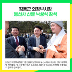 [카드뉴스] 의정부시 주요뉴스 (3월 28일)