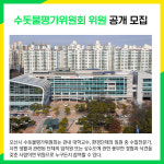 [카드뉴스] 오산시 주요뉴스 (3월 28일)