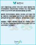 [카드뉴스] 과천시 별양동 주민, 마을 환경정화 활동 진행