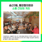 [카드뉴스] 의정부시 주요뉴스 (3월 29일)