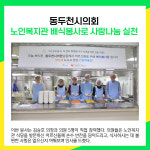 [카드뉴스] 동두천시 주요뉴스 (3월 29일)