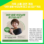 [카드뉴스] 이천시 주요뉴스 (3월 29일)