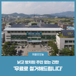 철원군, 주인 없는 간판 정비사업 추진