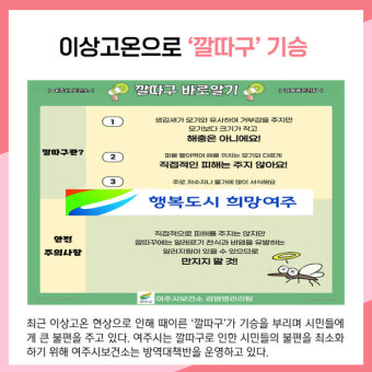 [카드뉴스] 여주시 주요뉴스 (4월 3일)