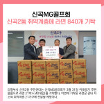 [카드뉴스] 의정부시 주요뉴스 (4월 4일)