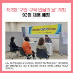 [카드뉴스] 파주시 주요뉴스 (4월 4일)