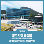 광주시청 펜싱팀, 한국실업펜싱연맹회장배 전국펜싱선수권대회 개인전 우승