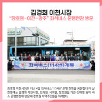 [카드뉴스] 이천시 주요뉴스 (4월 5일)