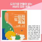 [카드뉴스] 이천시 주요뉴스 (4월 11일)