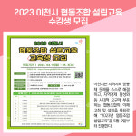 [카드뉴스] 이천시 주요뉴스 (4월 11일)