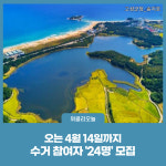 강원 고성군, 석호 및 하천·하구 부유 쓰레기 수거 사업 추진