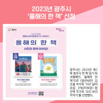 [카드뉴스] 광주시 주요뉴스 (4월 13일)