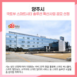 [카드뉴스] 양주시 주요뉴스 (4월 14일)