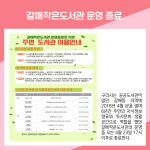 [카드뉴스] 구리시 주요뉴스 (4월 14일)