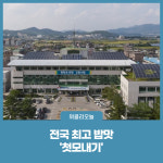 철원군, 갈말읍 토성리 첫모내기 시작