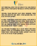 [카드뉴스] 광명시, 안양천 그라운드골프장 개장