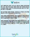 찬우물밑천지구 | [카드뉴스] 과천시 갈현동 주민, 쓰레기 줍고 달리며 환경보호 실천
