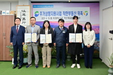 맘편히 쉴 수 있는 집을 앞장서서 중개해준  서구 주거상향지원사업「착한 부동산」위촉