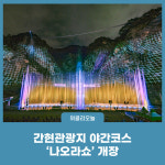 Foto aus Naver-Suchergebnissen 3