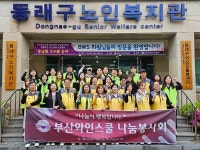 [부산 동래구 뉴스] 4월 27일 (목요일)