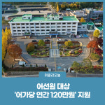 인제군, 수산공익직불제 신청 접수