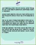 [카드뉴스] 안산시, 사사동 테콤단지에 공영주차장 140면 조성