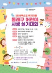 [부산 동래구 뉴스]  5월 2일 (화요일)