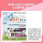 [카드뉴스] 동두천시 주요뉴스 (5월 2일)