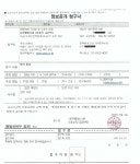 대한행정사회 회장 피선거권 자격 3년 철폐 논란