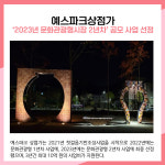 [카드뉴스] 이천시 주요뉴스 (5월 8일)