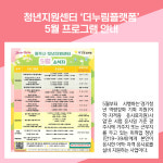 [카드뉴스] 광주시 주요뉴스 (5월 10일)