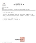 [위클리오늘] 대한행정사회 차기 회장 선거 앞두고 내홍