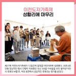 [카드뉴스] 이천시 주요뉴스 (5월 10일)