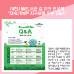 [카드뉴스] 이천시 주요뉴스 (5월 10일)